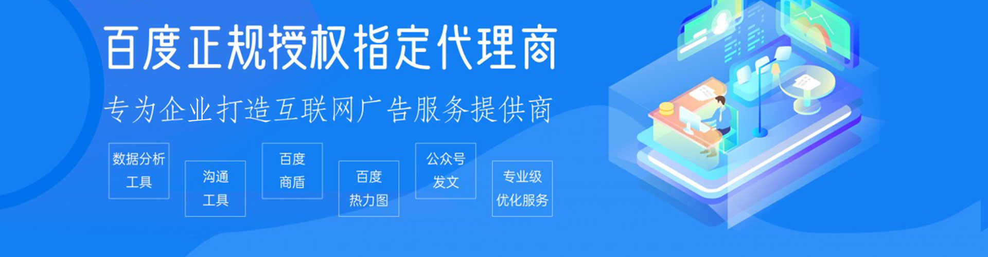 南港百度竞价包年